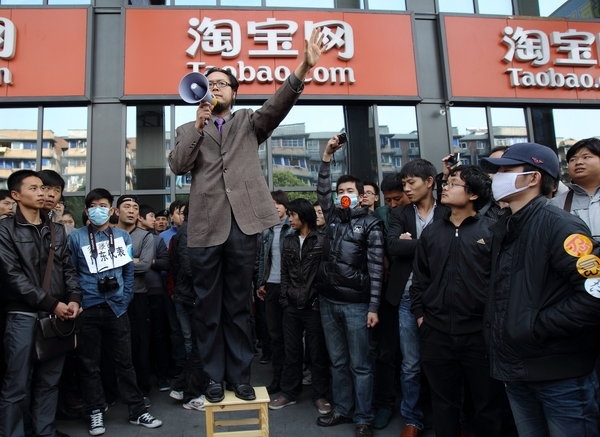 Taobao protests 01
