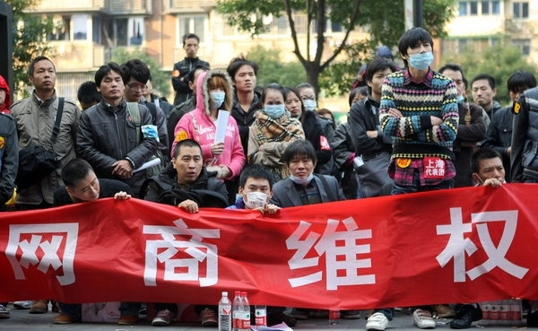 Taobao protests 02
