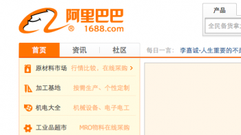 alibaba-china
