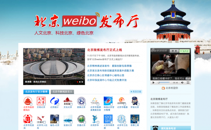 bj-weibo bj-weibo