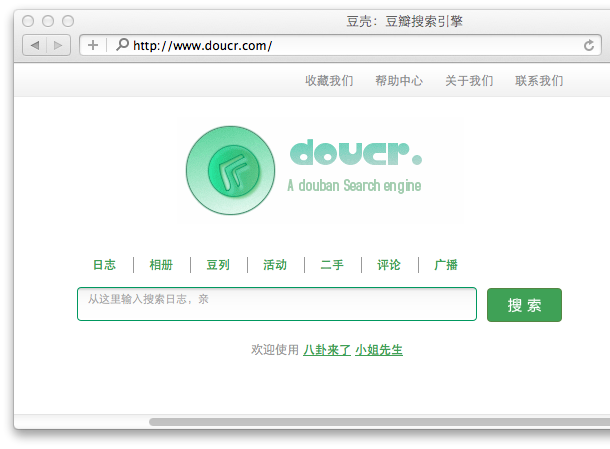 douban search engine douban search engine
