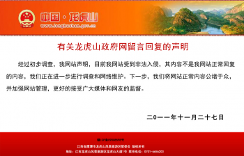longhushan