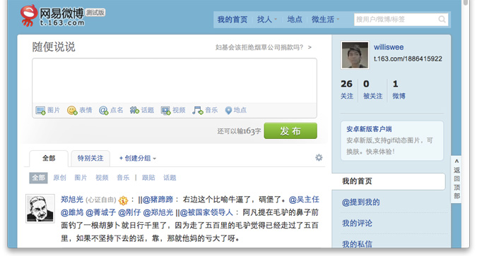 netease-weibo netease-weibo