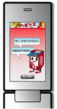 Vending Machine Check-in