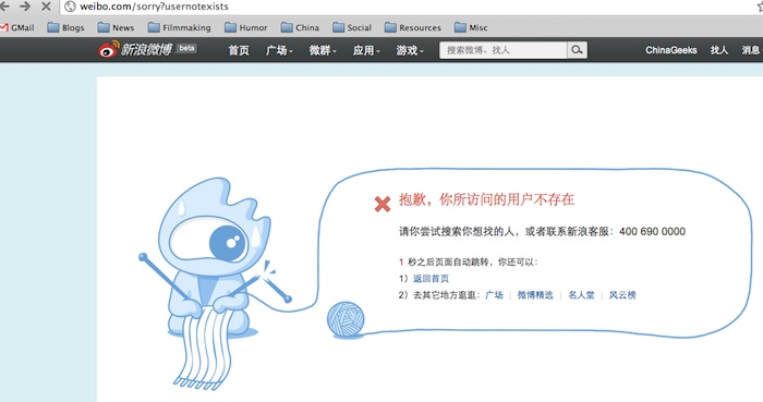 Sina Blocks Weibo Accounts in Wake of Ai Weiwei's Fundraising Campaign