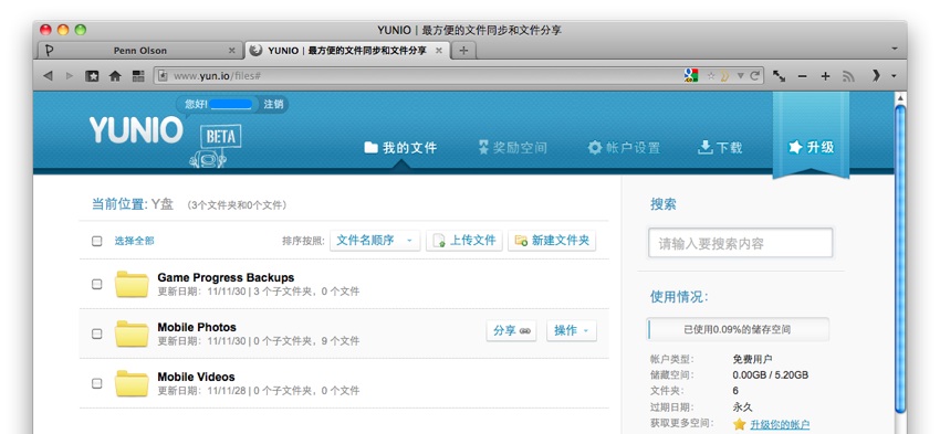 yun.io cloud syncing 01
