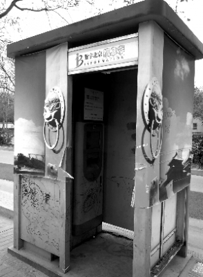 digital-info-kiosk-beijing digital-info-kiosk-beijing