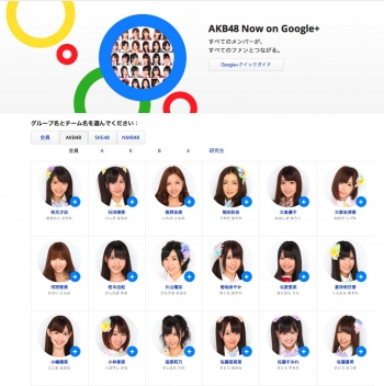 We Re Gonna Need A Bigger Circle Akb48 Members Join Google