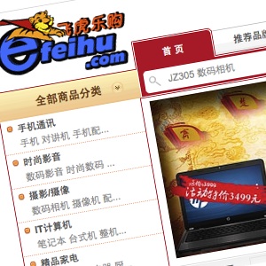 Foxconn efeihu 01