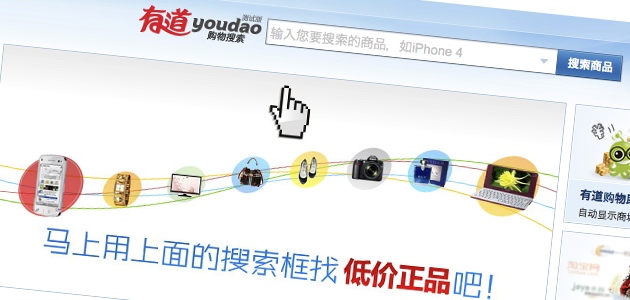 Netease Youdao product search 01