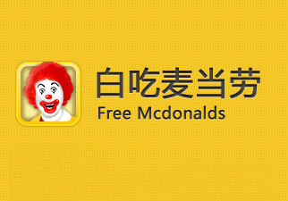 free-mcdonalds free-mcdonalds