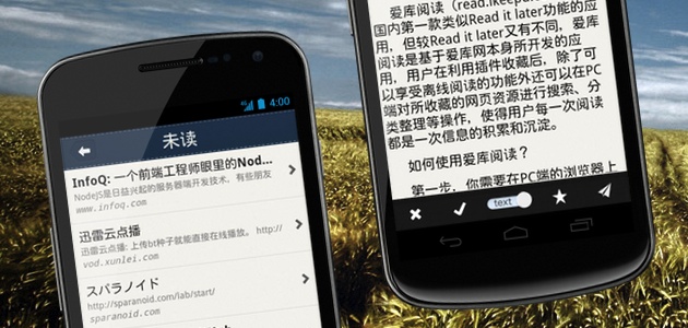 ikeepu reader 01
