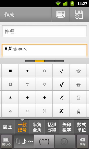 Google Japanese Input Now Available On Android