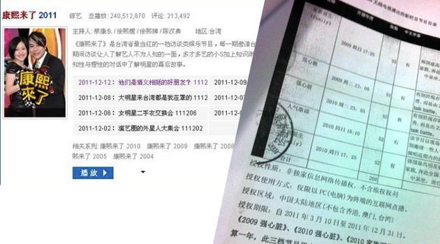 youku vs tudou 02