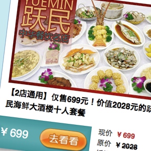 CNY dinner daily deals