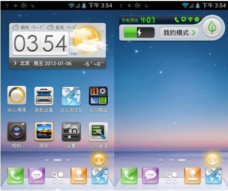 Dianxin Android 4.0 ROM 01