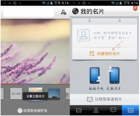 Dianxin Android 4.0 ROM 03