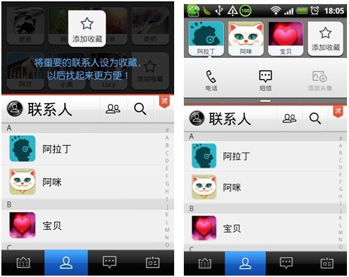 Dianxin Android 4.0 ROM 04