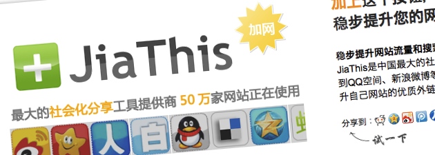 Jiathis acquires Uyan 01