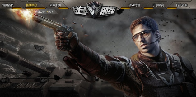 Tencent CryEngine3 01