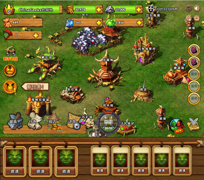 beast-war-screen