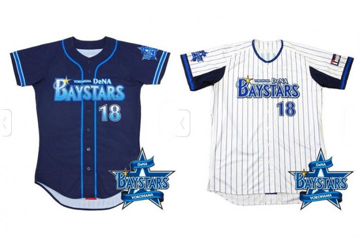 2016-2018 Yokohama DeNA Baystars Baseball Jersey Shirt Uniform Away M BNWT