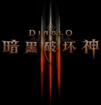 diablo 3 chinese wings asia