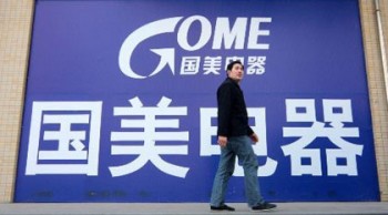 guomei
