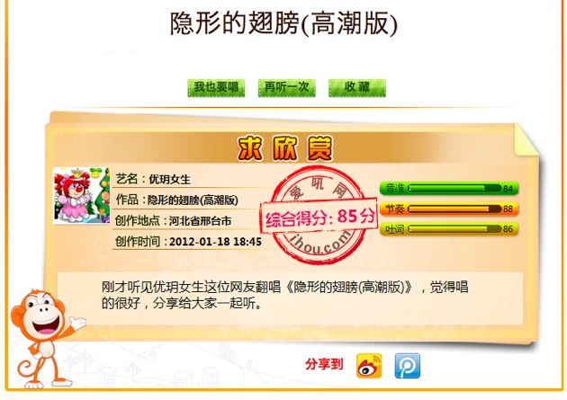 iHou online karaoke 03