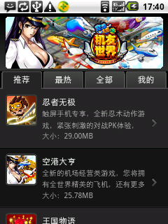 04_Mobage_section_home
