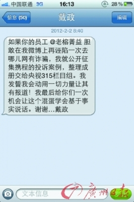 dai-zheng-qunar-text dai-zheng-qunar-text