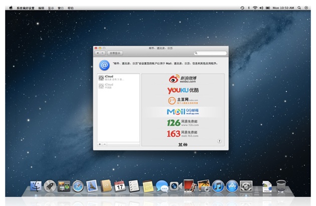 mac os 10.8 free download full version