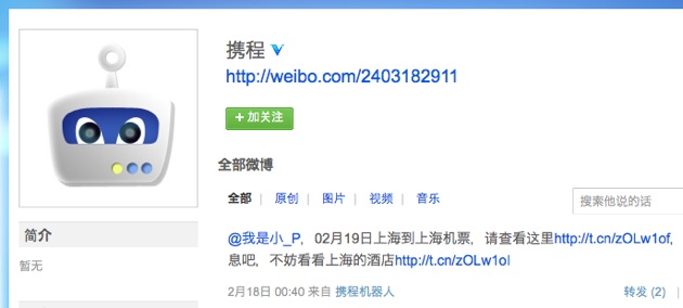 Ctrip robot Sina Weibo 01