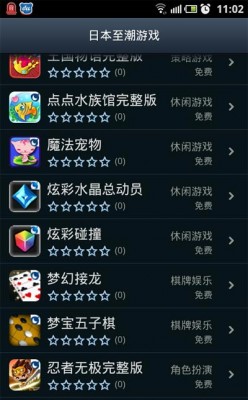 Mobage_on_Baidu_Yi_Store Mobage_on_Baidu_Yi_Store