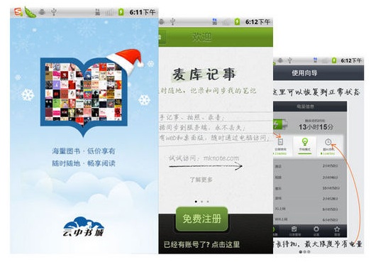 Shanda Android ROM 02