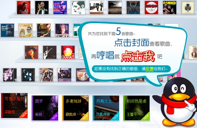 Tencent Soso Hum 02