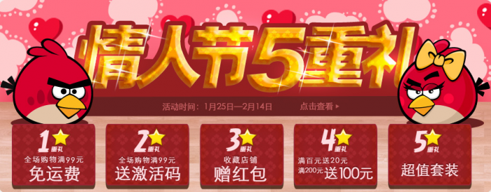 Angry Birds Still Flying High in China with Online Tmall Store