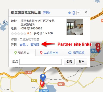 baidu-hotel-qunar-link baidu-hotel-qunar-link