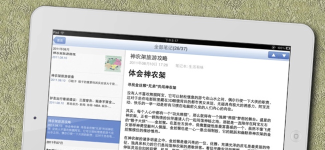 netease yunbiji 01