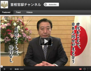 prime-ministers-office-youtube
