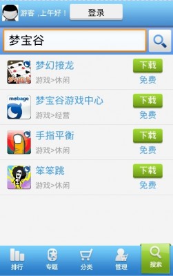 China Telecom China Telecom