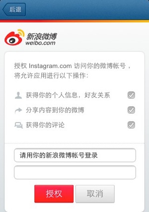 Instagram Sina Weibo Mixi 02