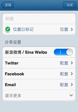 Instagram Sina Weibo Mixi 03