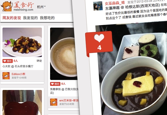 Meishixing Pinterest for food 02