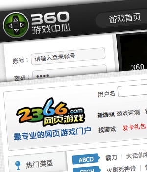Qihoo gaming and 2366
