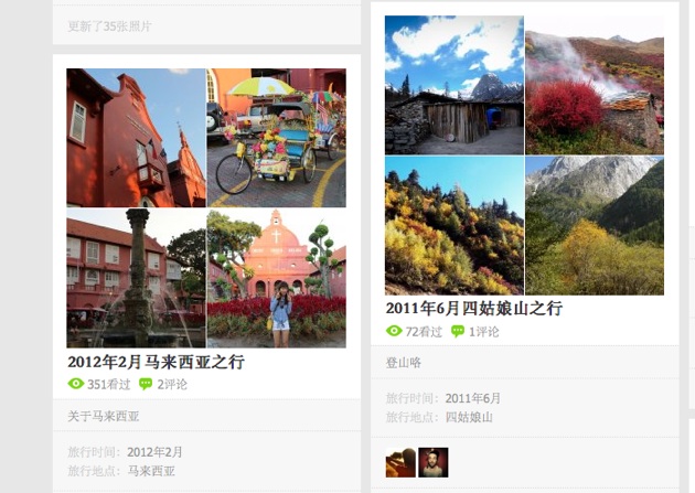 Renren Fengche travel app 02