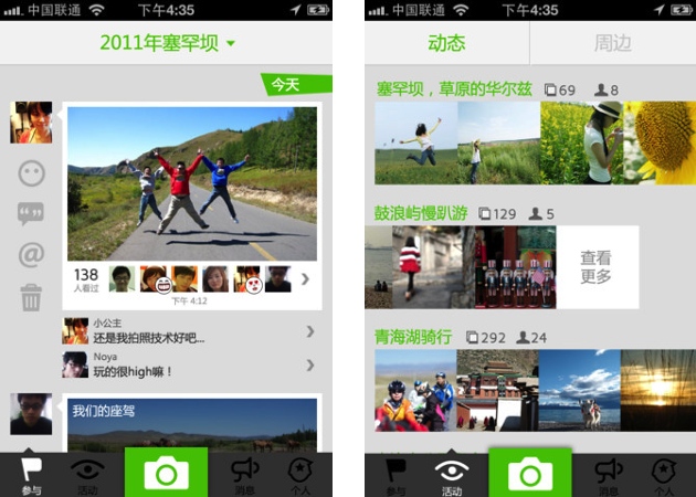 Renren Fengche travel app 03