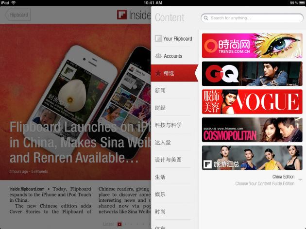 Chinese content guide Chinese content guide