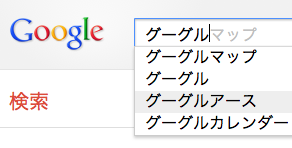google-autocomplete google autocomplete