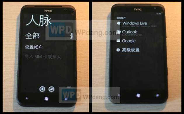 htc-triumph-china-wp7 02